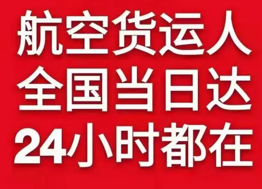 成都机场物流货物、航空货运:物流行业各岗位招聘